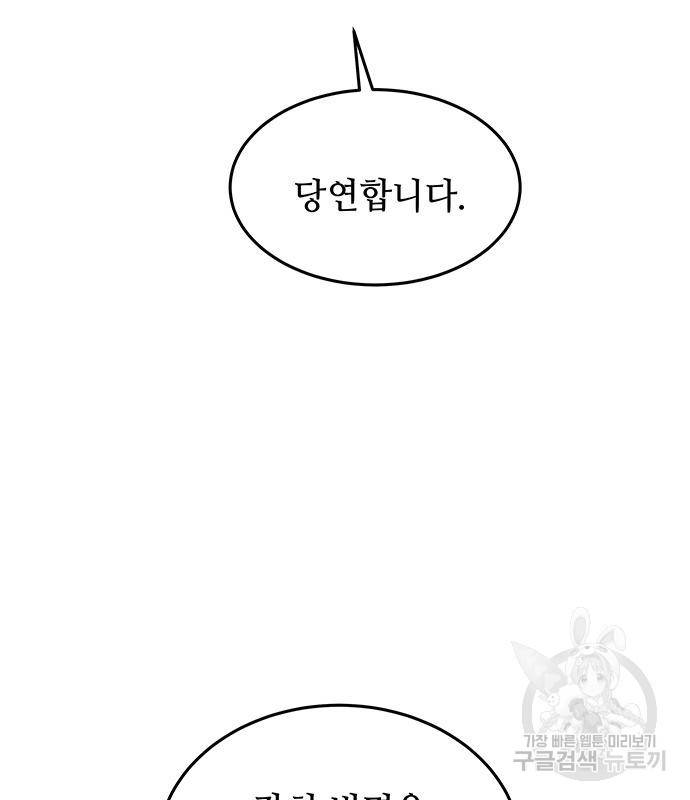 마른 가지에 바람처럼 107화 12