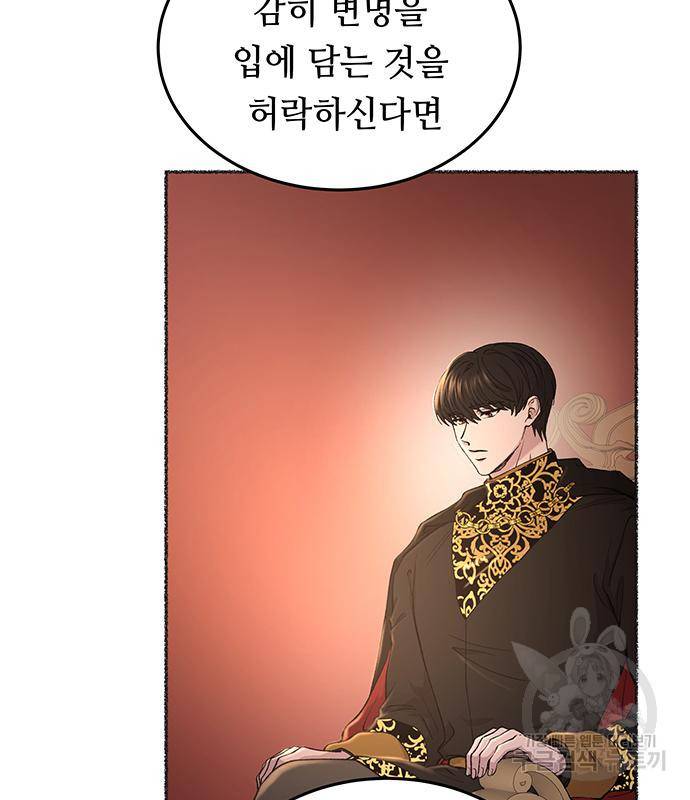 마른 가지에 바람처럼 107화 13
