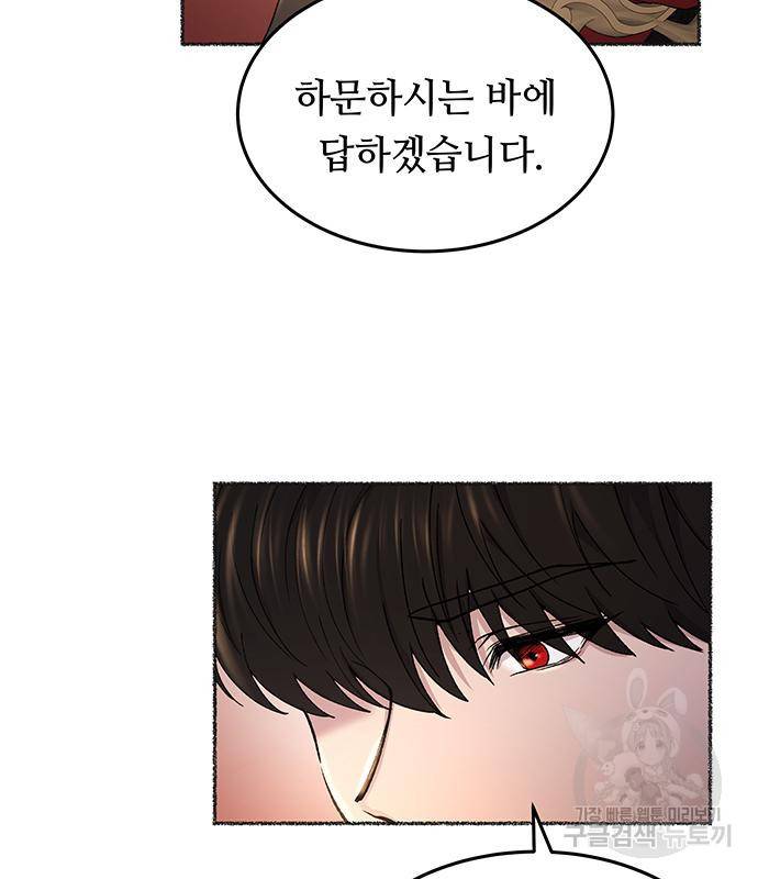 마른 가지에 바람처럼 107화 14