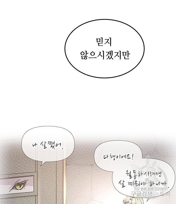 마른 가지에 바람처럼 107화 17