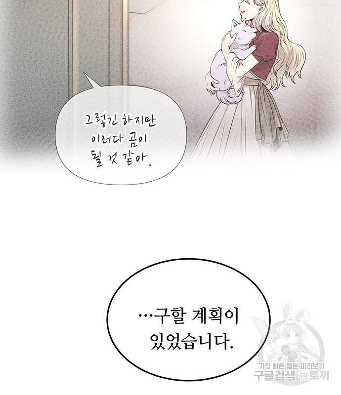 마른 가지에 바람처럼 107화 18