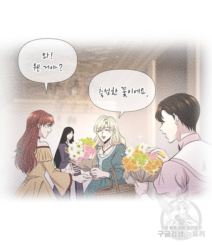마른 가지에 바람처럼 107화 19