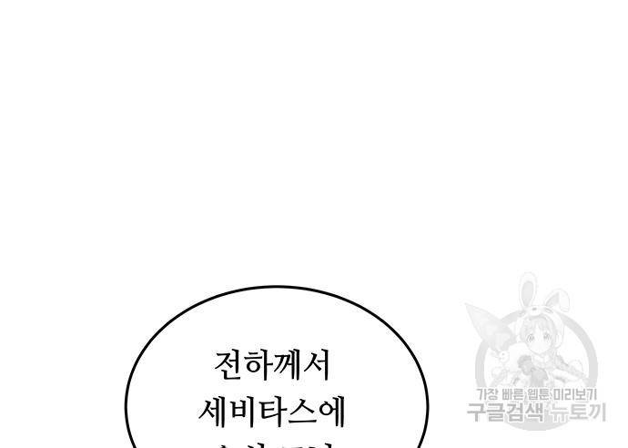 마른 가지에 바람처럼 107화 21