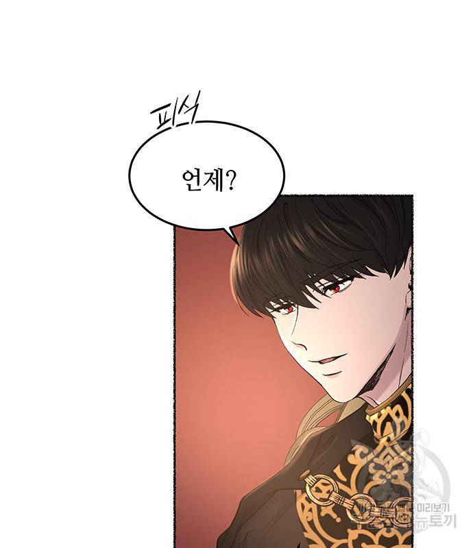 마른 가지에 바람처럼 107화 23