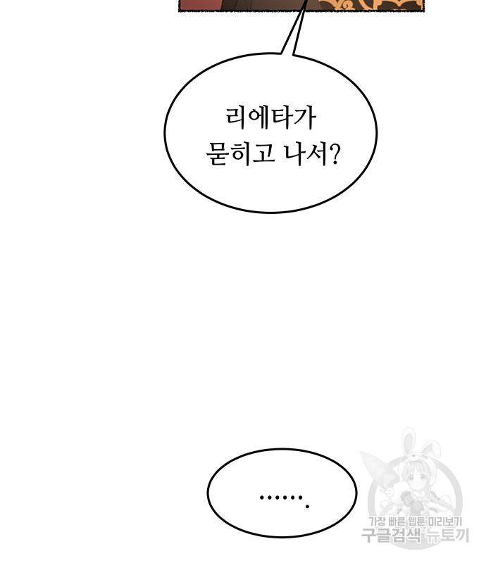 마른 가지에 바람처럼 107화 24
