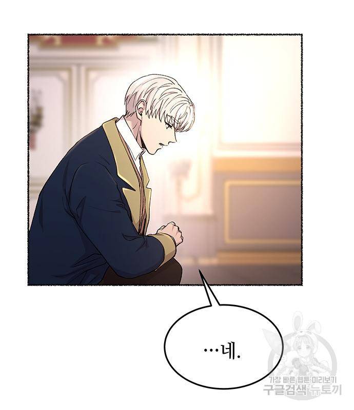 마른 가지에 바람처럼 107화 25