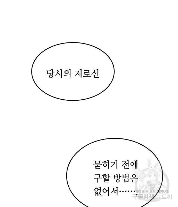 마른 가지에 바람처럼 107화 27