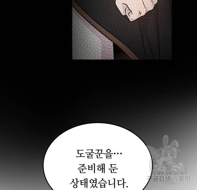 마른 가지에 바람처럼 107화 32