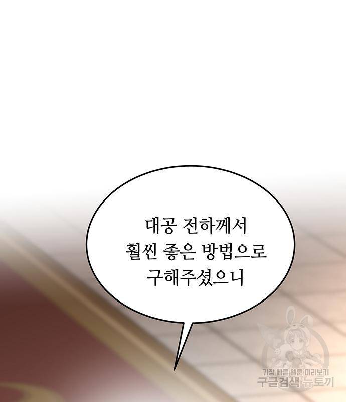 마른 가지에 바람처럼 107화 34