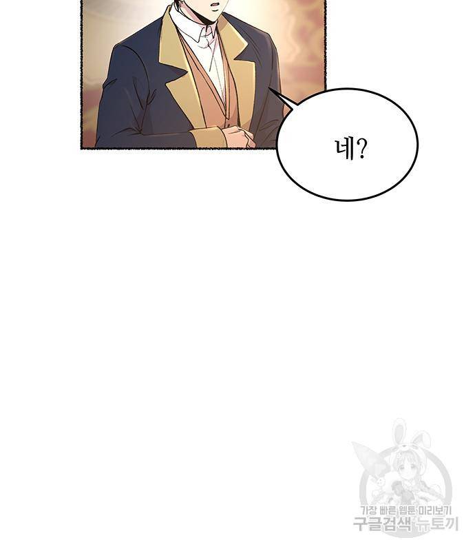 마른 가지에 바람처럼 107화 39