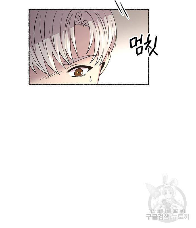 마른 가지에 바람처럼 107화 42