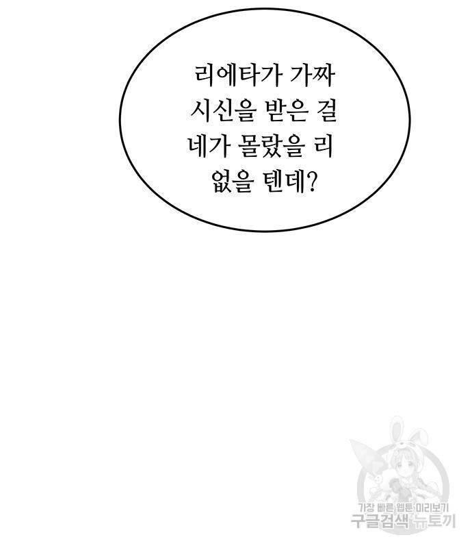 마른 가지에 바람처럼 107화 43
