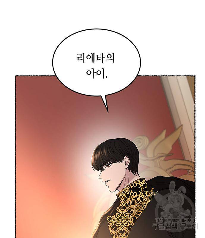 마른 가지에 바람처럼 107화 47
