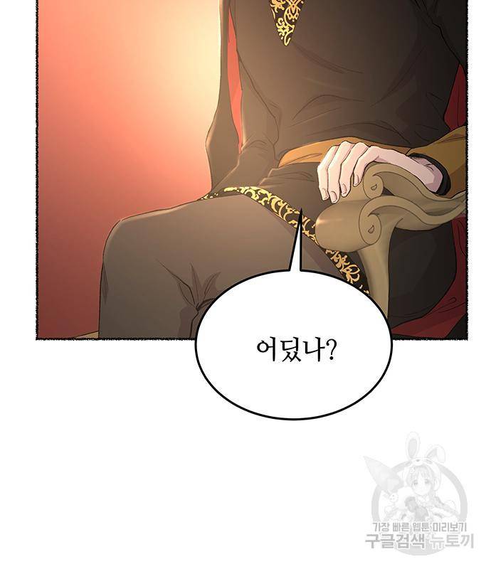 마른 가지에 바람처럼 107화 48