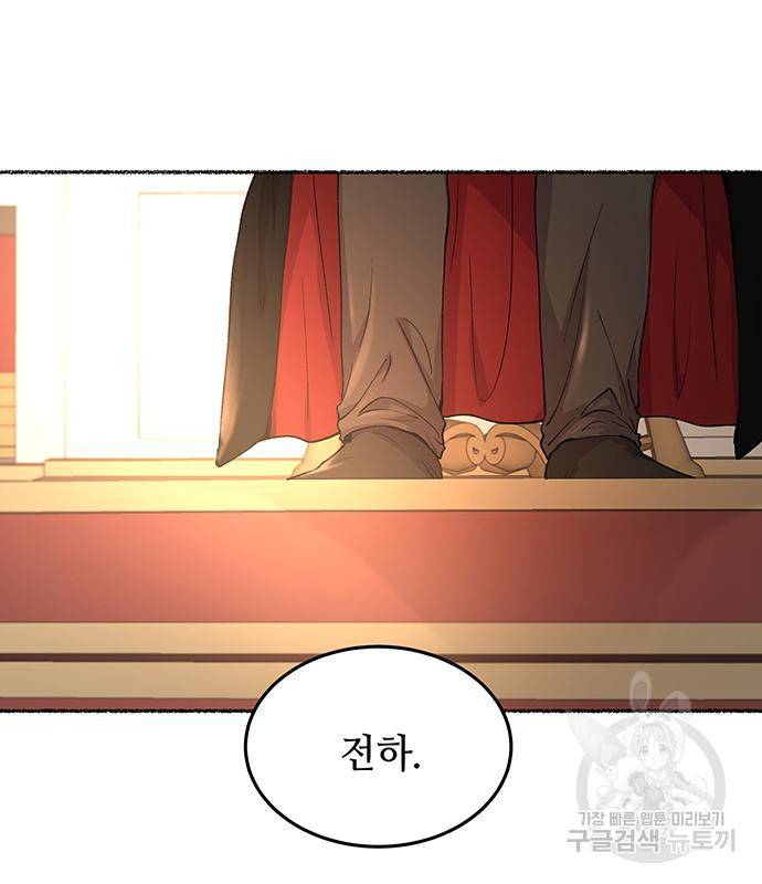 마른 가지에 바람처럼 107화 51