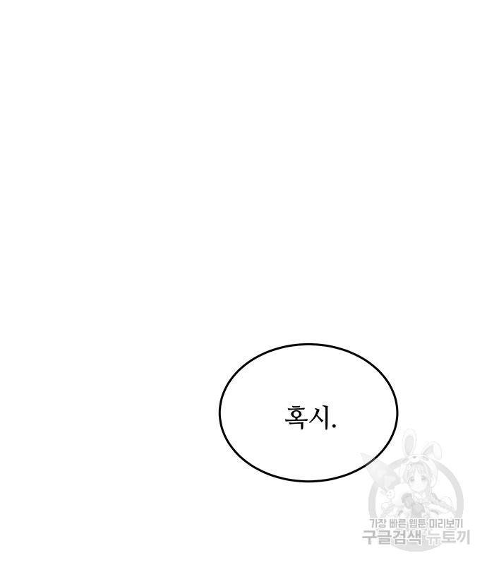 마른 가지에 바람처럼 107화 52