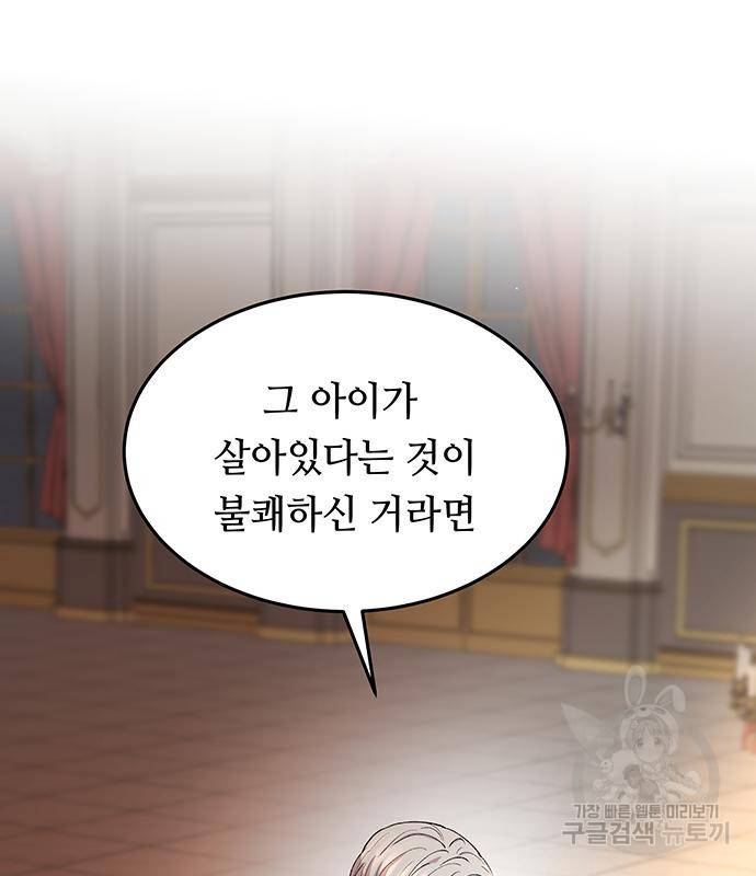 마른 가지에 바람처럼 107화 53