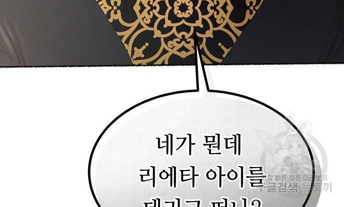 마른 가지에 바람처럼 107화 58
