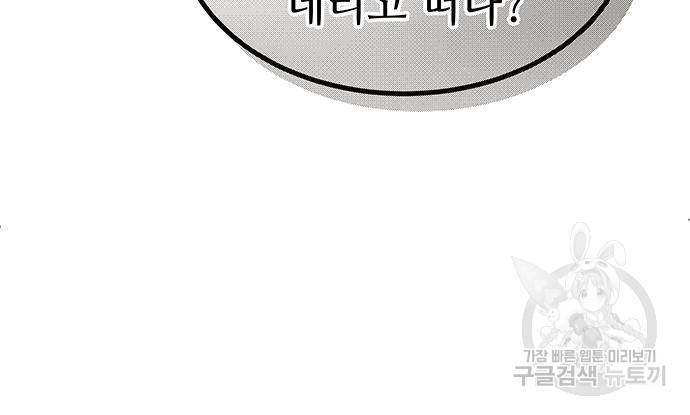 마른 가지에 바람처럼 107화 59