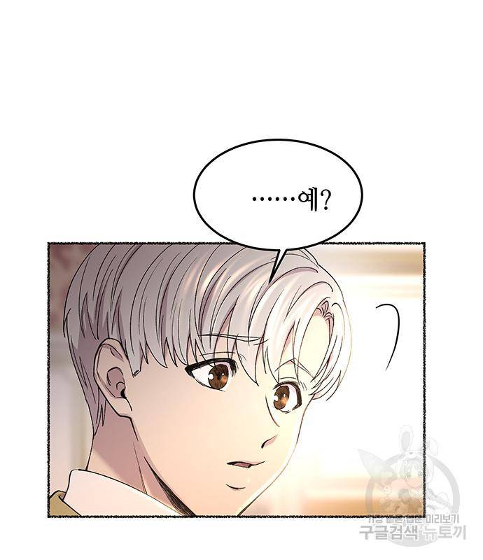마른 가지에 바람처럼 107화 60