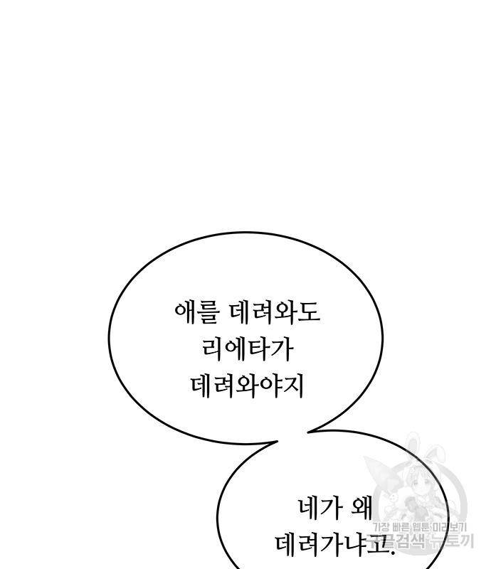 마른 가지에 바람처럼 107화 61