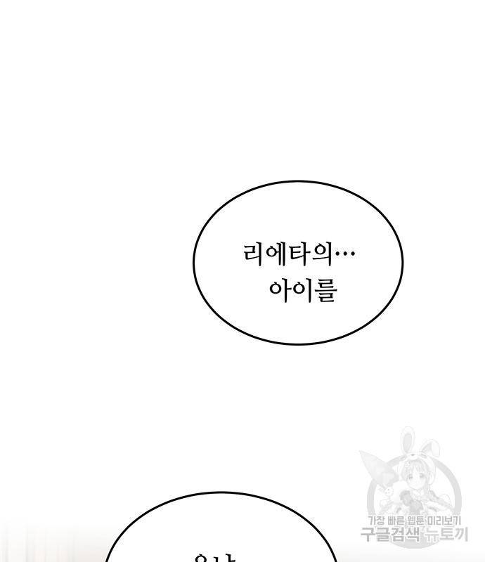 마른 가지에 바람처럼 107화 64