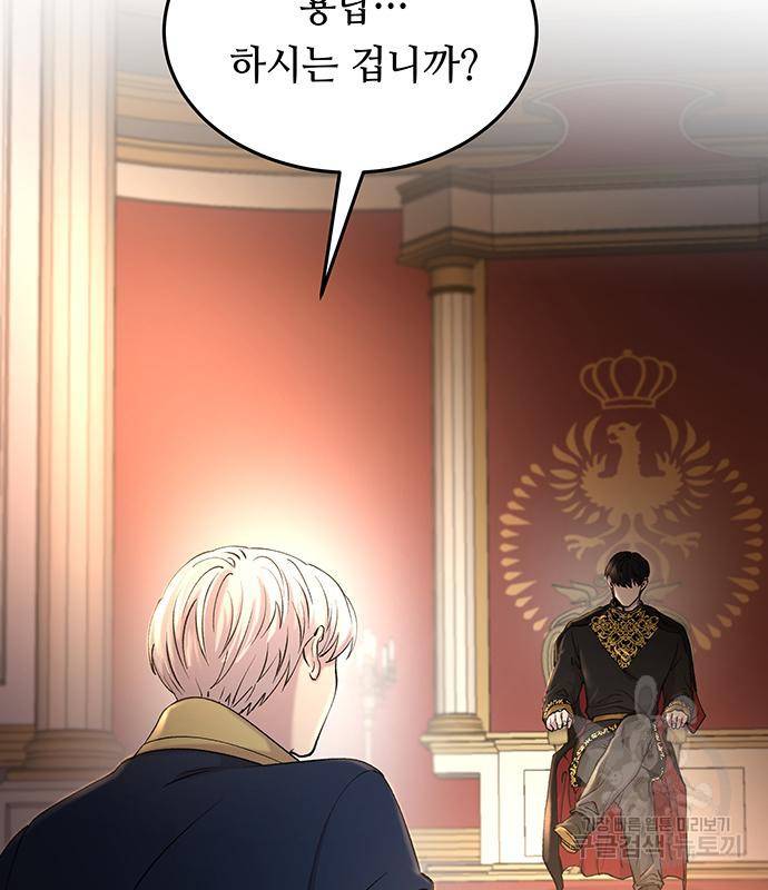 마른 가지에 바람처럼 107화 65