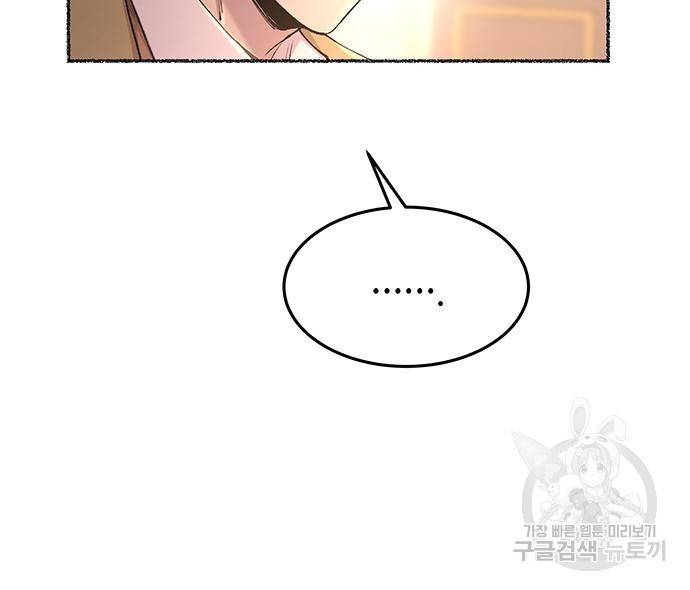 마른 가지에 바람처럼 107화 71