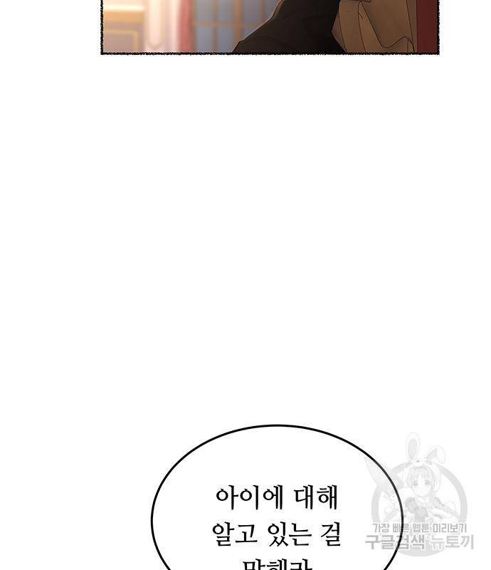 마른 가지에 바람처럼 107화 73