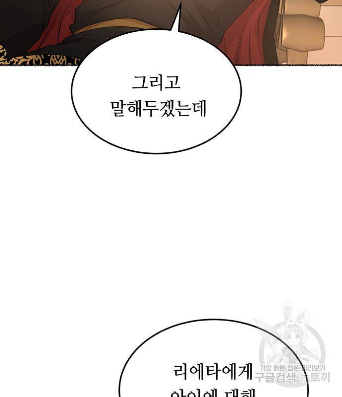 마른 가지에 바람처럼 107화 75