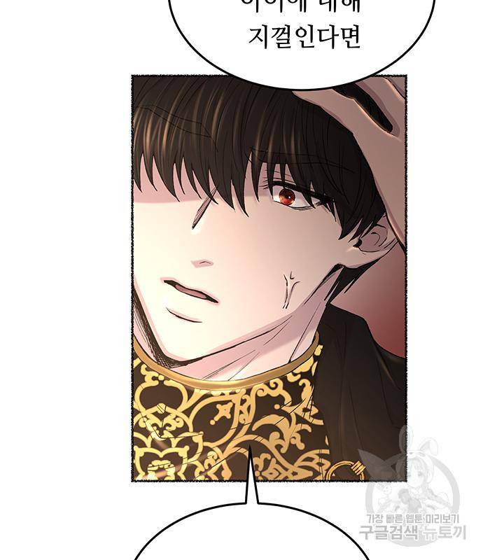 마른 가지에 바람처럼 107화 76
