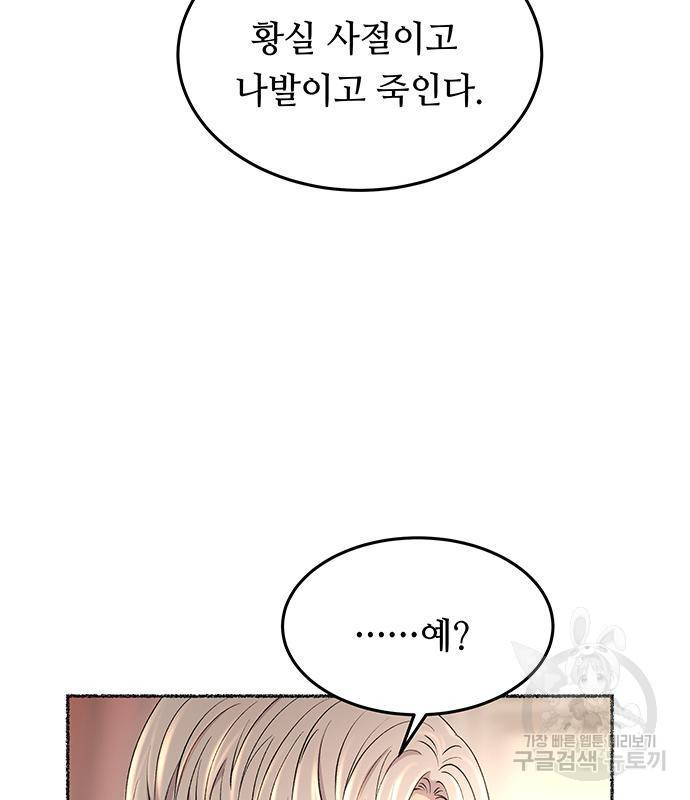 마른 가지에 바람처럼 107화 77