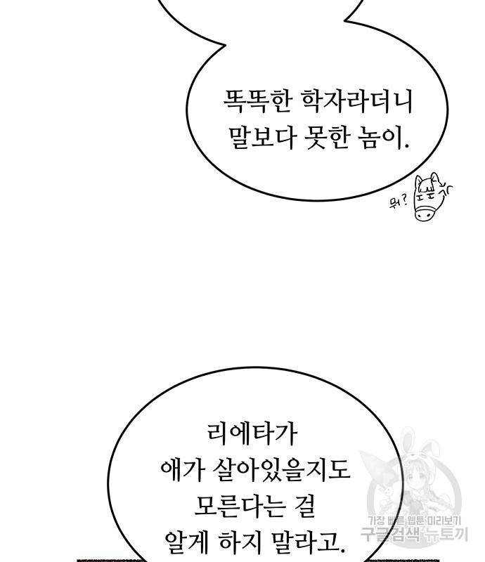 마른 가지에 바람처럼 107화 80