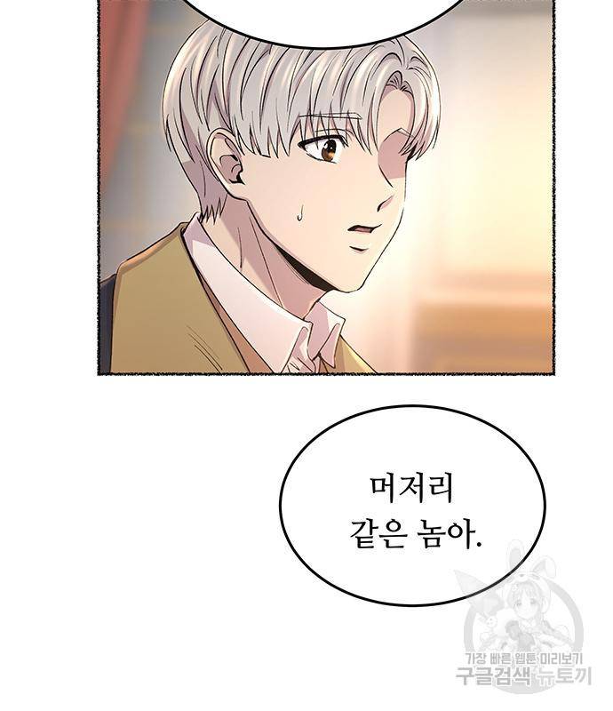 마른 가지에 바람처럼 107화 81