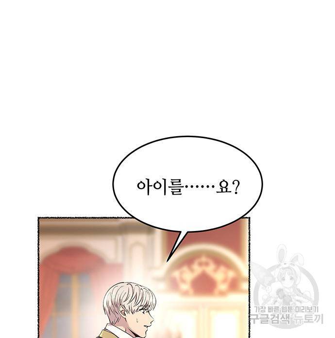 마른 가지에 바람처럼 107화 82