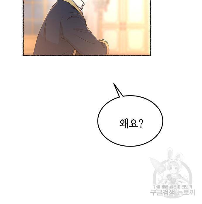 마른 가지에 바람처럼 107화 83