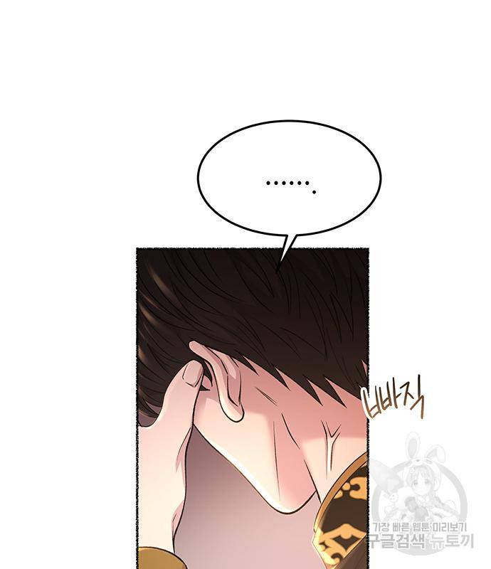 마른 가지에 바람처럼 107화 84