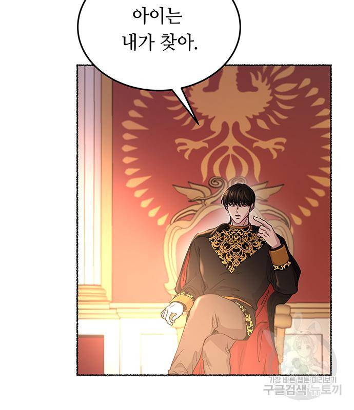 마른 가지에 바람처럼 107화 86