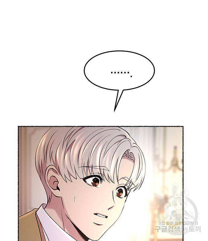 마른 가지에 바람처럼 107화 90