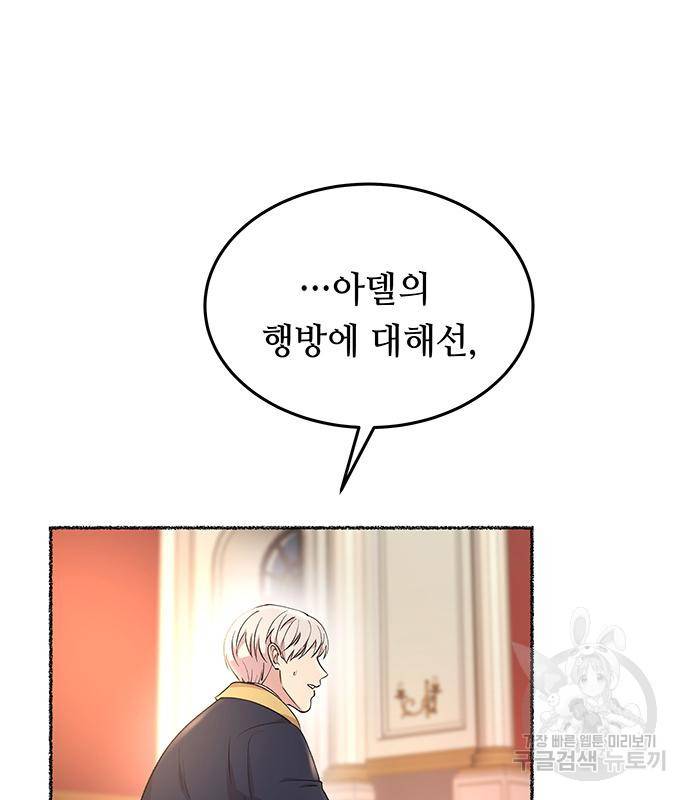 마른 가지에 바람처럼 107화 96
