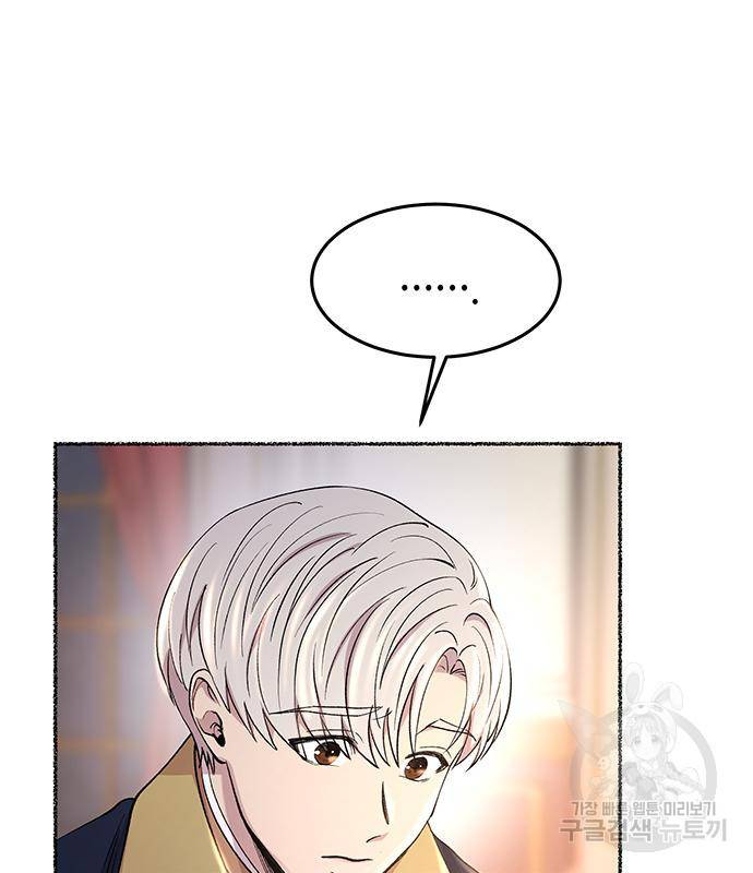 마른 가지에 바람처럼 107화 100
