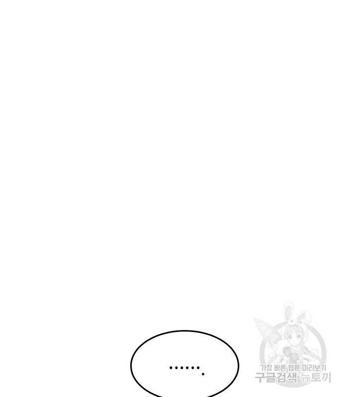 마른 가지에 바람처럼 107화 102