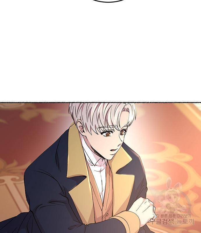 마른 가지에 바람처럼 107화 103