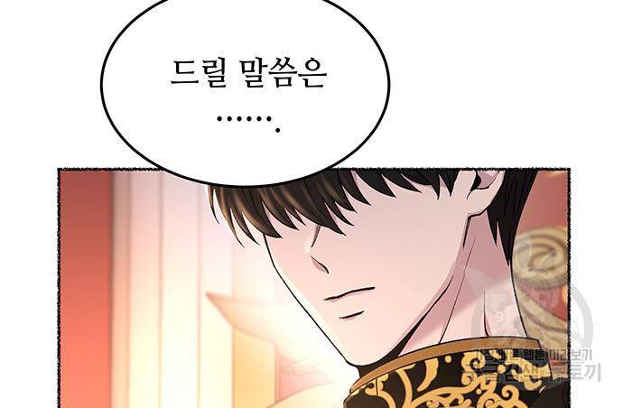 마른 가지에 바람처럼 107화 105