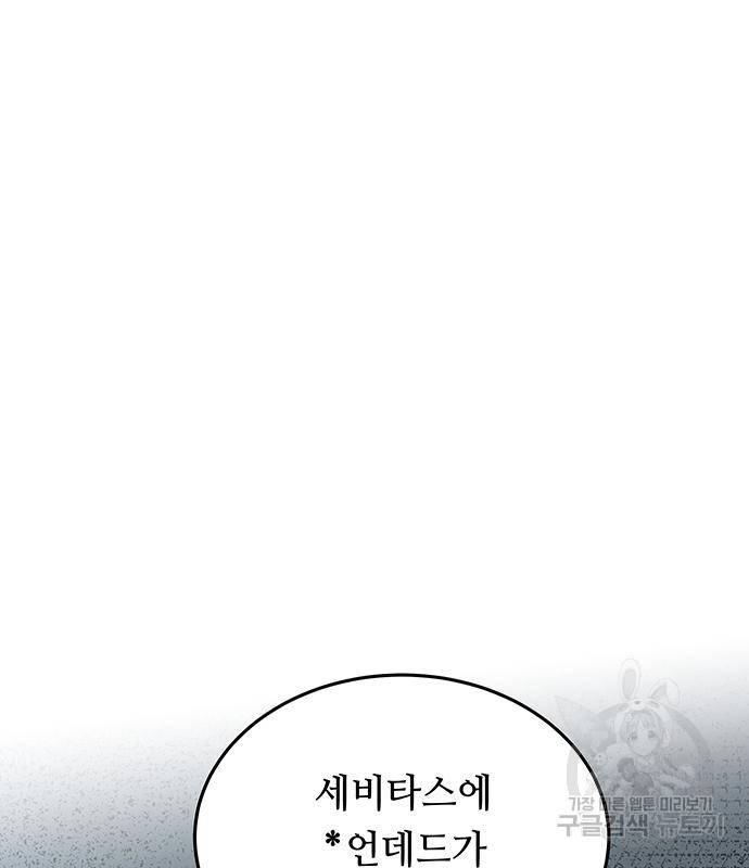 마른 가지에 바람처럼 107화 107