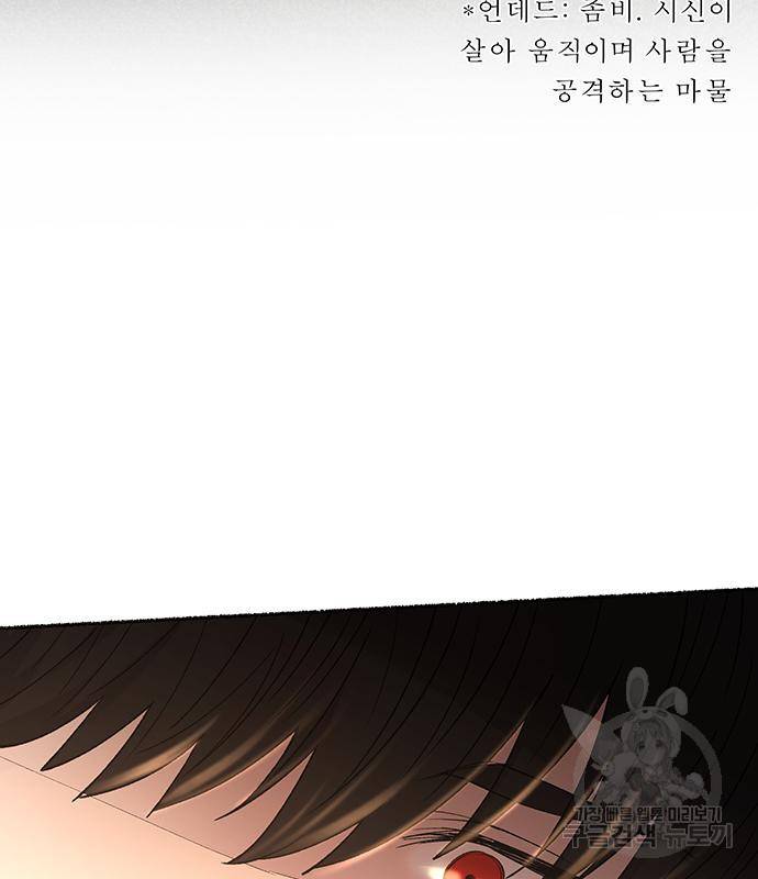 마른 가지에 바람처럼 107화 110