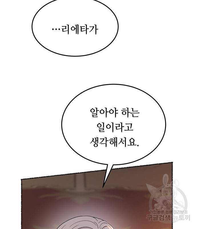 마른 가지에 바람처럼 107화 112