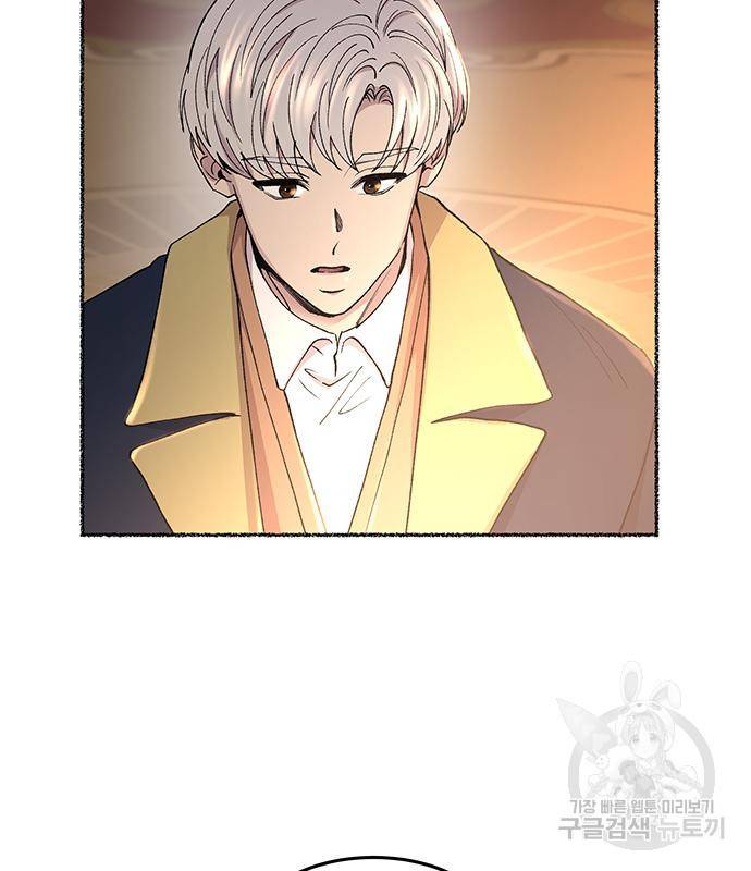 마른 가지에 바람처럼 107화 113
