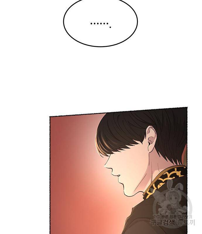 마른 가지에 바람처럼 107화 114