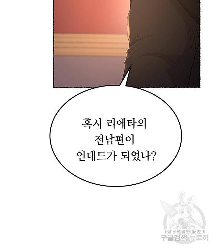 마른 가지에 바람처럼 107화 115